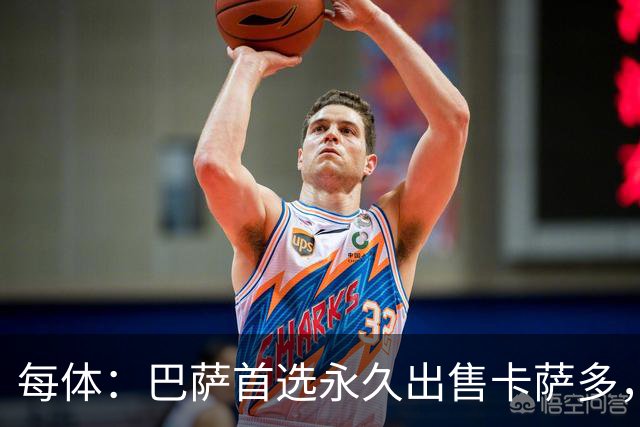 每体：巴萨首选永久出售卡萨多，贝蒂斯已问询该球员情况